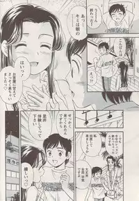 Namaiki! 2009-08