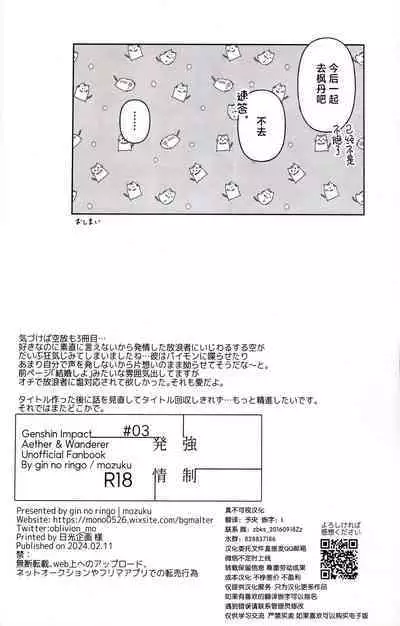 Kyousei Hatsujou
