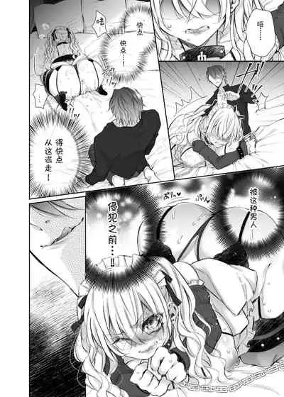 Maria xx Maid 2