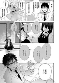 [Neet] Shizuku Dere (COMIC ExE 06) [Chinese] [最愛甜不辣漢化] [Digital]