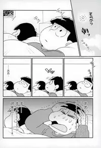 [何処でも一生 (湯津,ポン菓子)] ぼくは射精ができない！ (おそ松さん)