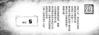 [Arsenothelus (Rebis)] Ryuu-tachi no Kanmuri (Dragon's Crown) [Chinese] [鬼畜王汉化组] [Digital]