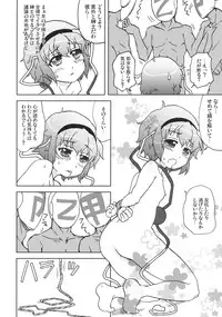 (SC57) [Tougall Kai (Kairakuen Umeka)] *** no Koto Bakari Kangaeteimasu. (Touhou Project)