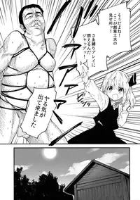(Kouroumu 12) [Dot Eito (Sawayaka Samehada)] Yaminori 3! (Touhou Project)