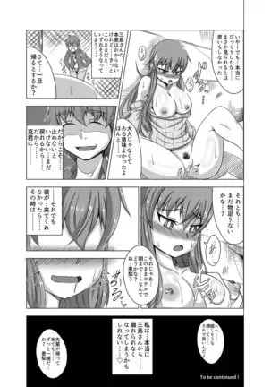 Kanokagi:R Dai 2-wa