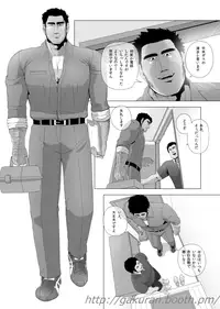 [Gakuranman] Teiki Tenken