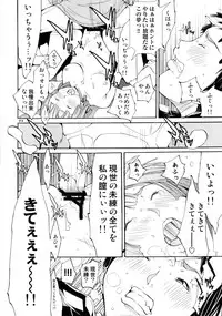 (C78) [Diablo (Kentarou)] cherry blossom