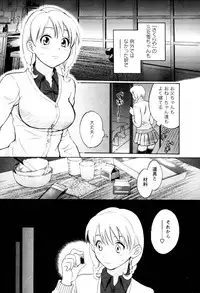 [Pon Takahanada] Meshimasu Sakura (Bon Apetit Sakura)