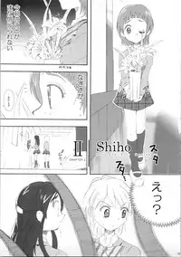 Hono-tan Soushuuhen