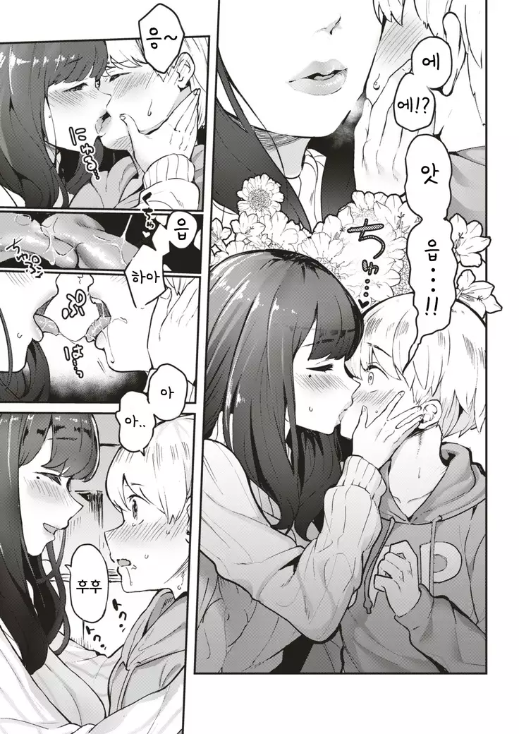 Tomodachi no Onee-san - Your sister is fucking special | 친구의 누나