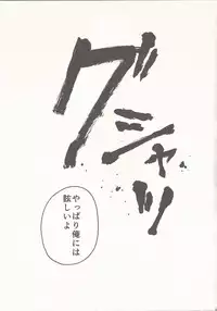 Happy Bad End