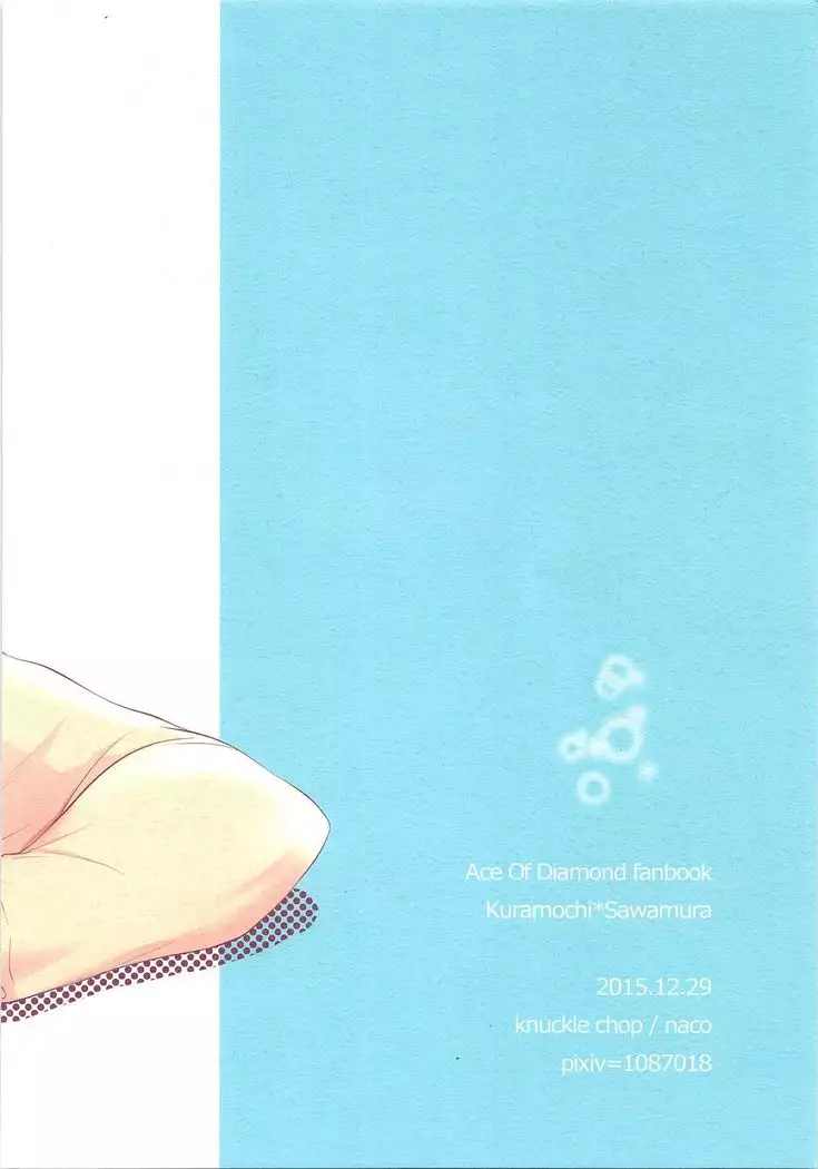 Onedari Jouzu na Ore no Sawamura