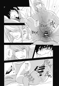 (SUPER25) [Rissuinoti (Tentenkingyo)] Fukagyakusei no Utsuwa (Dimension W)