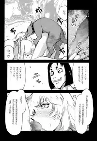 (C55) [LTM. (Taira Hajime)] NISE Dragon Blood! 5