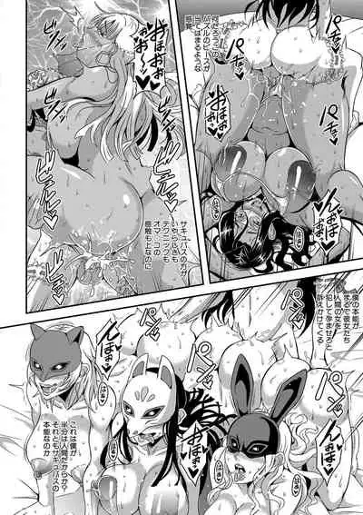 Boku to succubus mamatachi to no haremu life Ch. 1-5