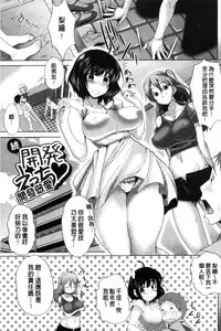 [Maki Daikichi] Mesu no Tadashii Haramasekata [Chinese]