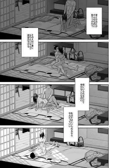 [Ichigo Crown (Yuzuri Ai)] Utakata ~Uraaka DoM Haken OL Onaho Choukyou~ Soushuuhen