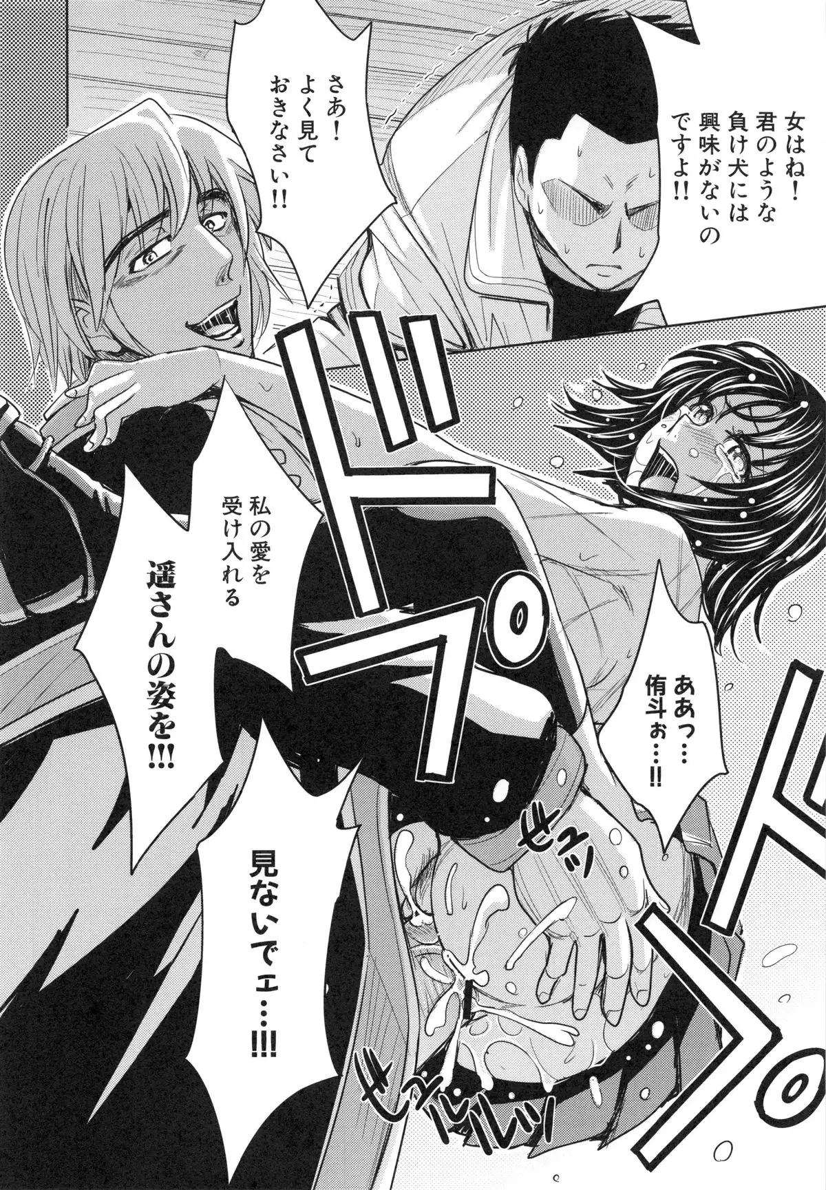 Saint Kangoku Gakuen 6