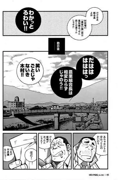 Comic G-men Gaho No. 06 Nikutai Roudousha
