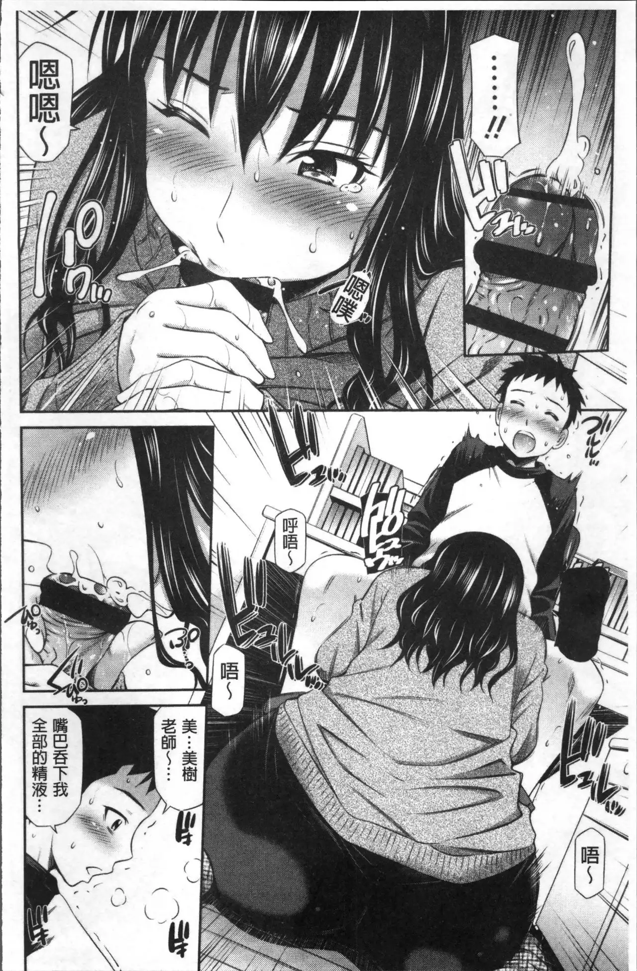 Hokenshitsu no Sagara Sensei