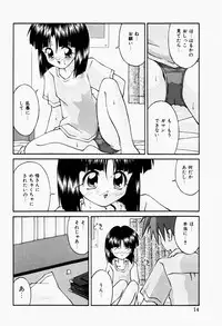 [Tsurugi Motoaki] Haiin Shoujo
