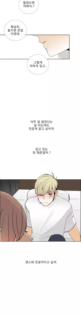 Talk to Me Ch.0-43