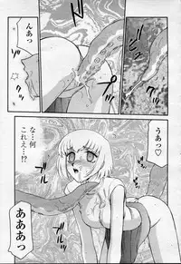 COMIC Momohime 2003-09