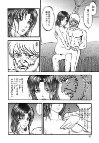 [Yoriu Mushi] Miserareta Karyuudo [Digital]