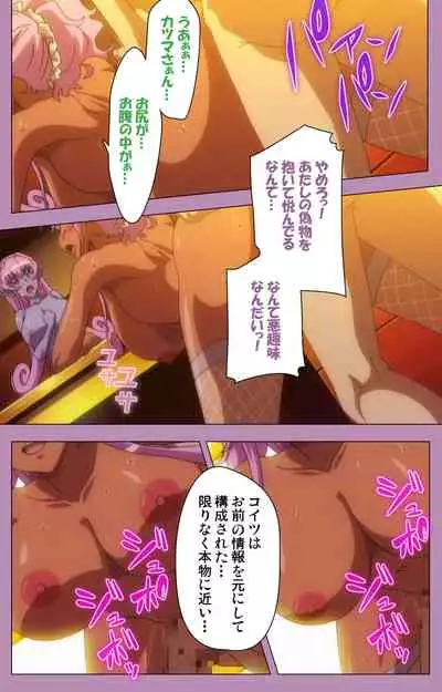 Aku no Onna Kanbu Special complete ban