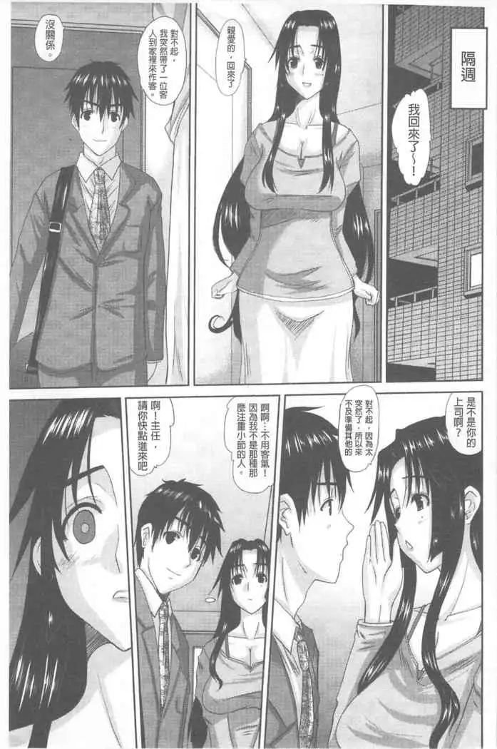 Hitozuma Hinako-san | 人妻雛子小姐