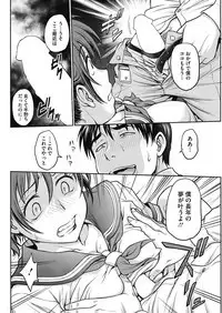 COMIC HOTMiLK Koime Vol. 17