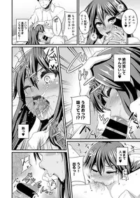 COMIC Ananga Ranga Vol. 10 [Digital]