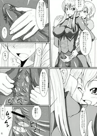 (Futaket 9) [ Kurotoya (Kuroda Kuro)] Shokugyou : Futanari Shi