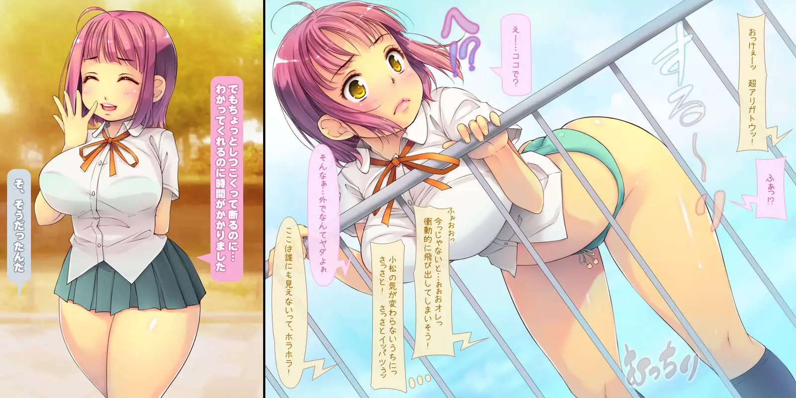 Netorarete Shunkashuutou ~Amae Jouzu na Kawaii Kouhai to no 1-nenkan~