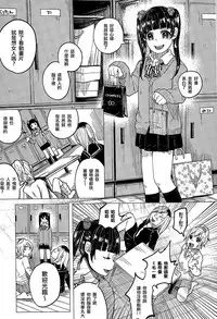 Osanpo JK Ichigo-chan