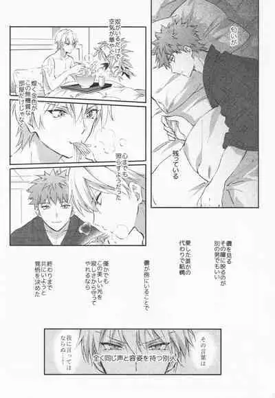 STARDUST LOVESONG Jou + Ge Sairoku