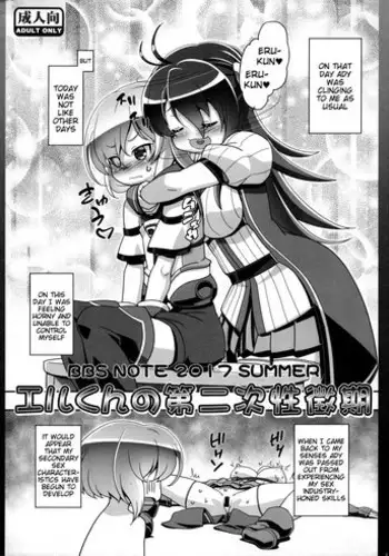 Ayatsuri ryoujoku knights | 操纵凌辱骑士