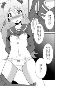 [choco-BANANA. (Nanaki Nanatarou)] KyunKyun Ride→ (Cardfight!! Vanguard) [Digital]