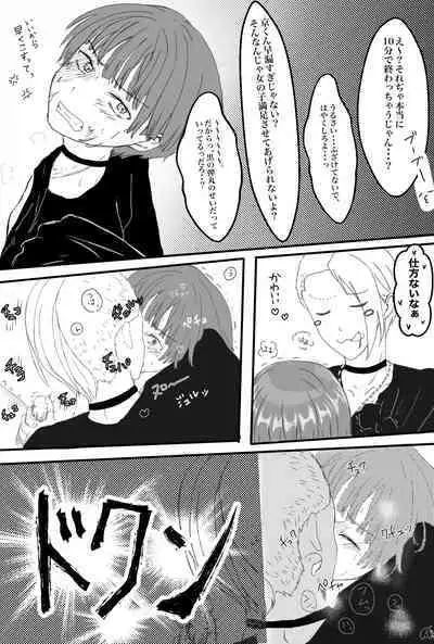 Yasukyou
