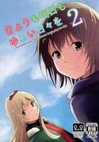 (COMIC1☆10) [8%milk., zero-sen (Utase Yui, xxzero)] zero%milk.mixed!#6