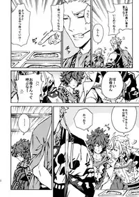 (Ishin Denshin 2) [Kometubu (Rittiri)] PASSION BEAT! (Bakumatsu Rock)