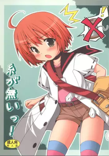 Nibun no Yuudou | Half Seduction