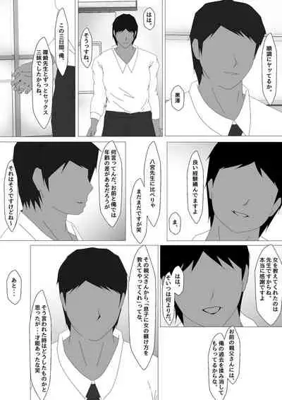 [Ozouni] Onna Kyoushi Shinozaki Rin no Choukyou Kiroku
