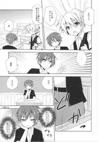 (C86) [Mimoton (Mimoton)] Nagisa-kun Ketsuboushou (Ansatsu Kyoushitsu)
