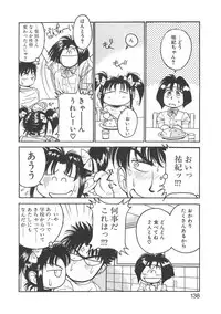 [Miyaji Kaneyuki] Imouto wa Maniac