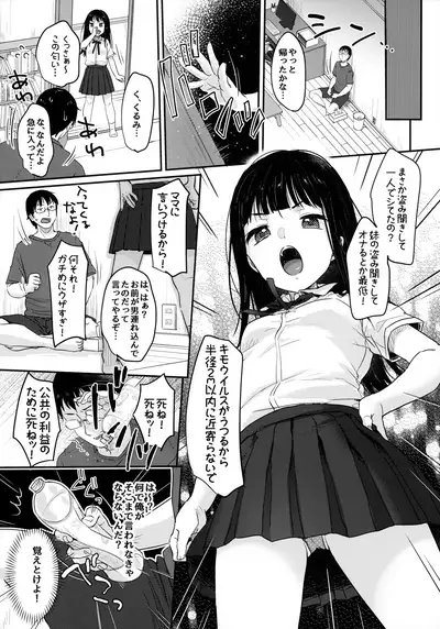 (COMITIA137) [MeltdoWN COmet (Yukiu Con)] Saimin Yumeutsutsu