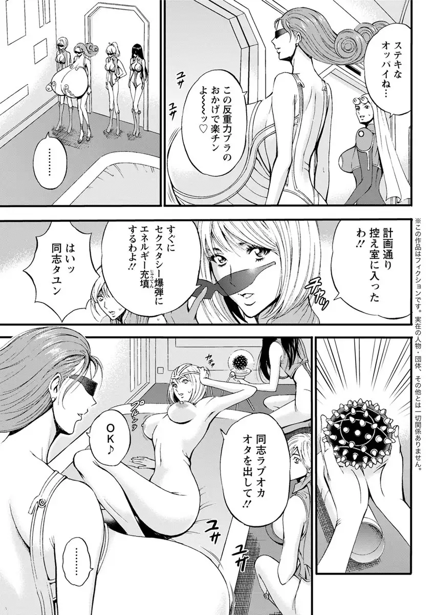 Seireki 2200 Nen no Ota Ch.1-9