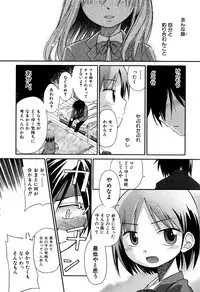 [kiR-Rin] Love Puru ~ Proof of Love