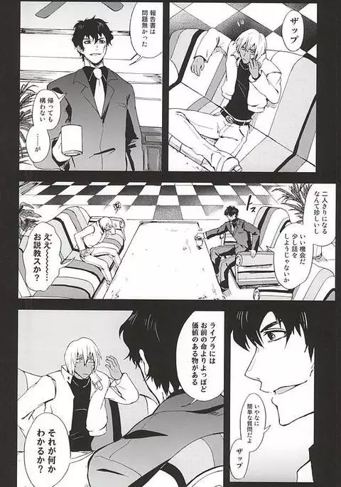 BED SIDE STORY