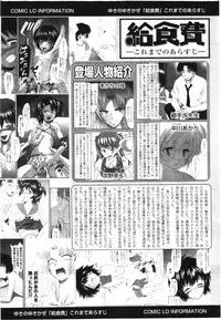 COMIC LO 2012-08 Vol. 101